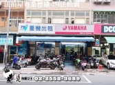 新北市中和區透天店住辦︱近捷運中原站︱近環球購物中心︱板橋車站︱投資自用店辦住 新北市中和區透天店住辦︱近捷運中原站︱近環球購物中心︱板橋車站︱投資自用店辦住
